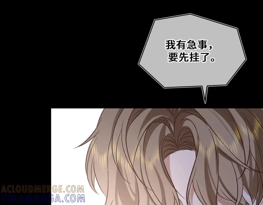 《日与夜》第四话 电话play 第49页