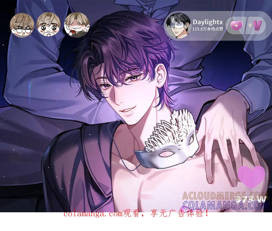 《日与夜》第四话 电话play 第1页