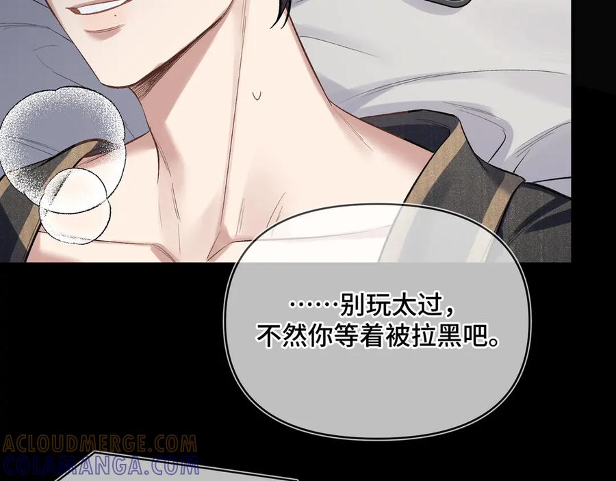 《日与夜》第四话 电话play 第9页