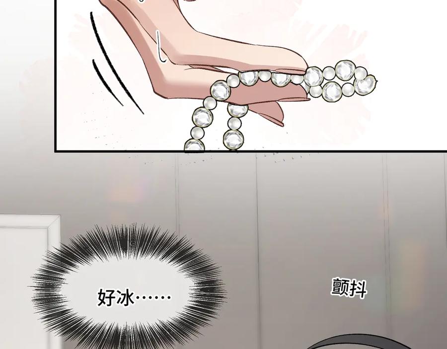 《日与夜》第四话 电话play 第12页