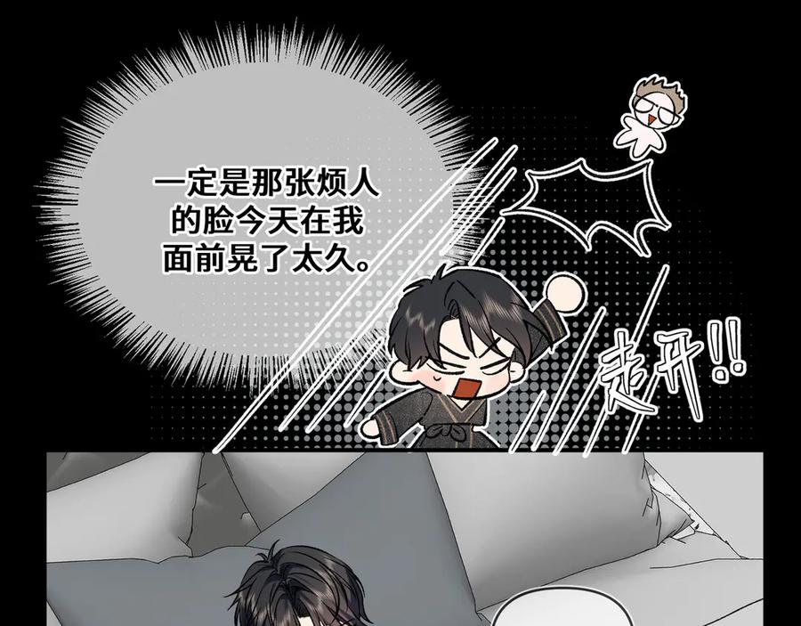 《日与夜》第四话 电话play 第47页