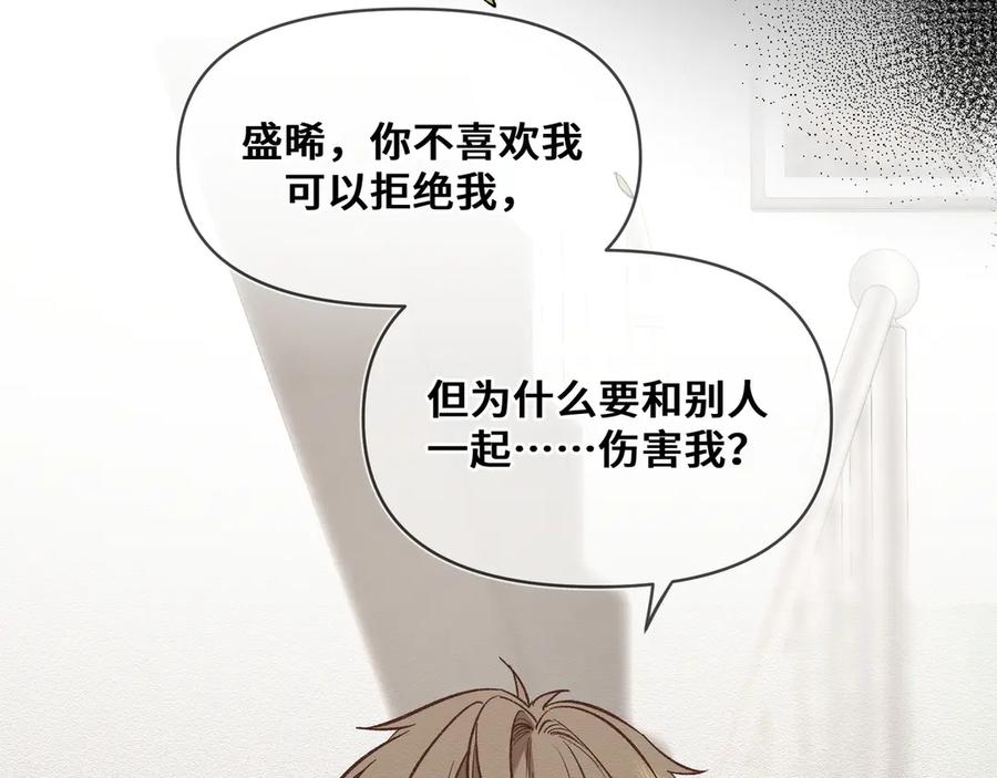 《日与夜》第四话 电话play 第80页