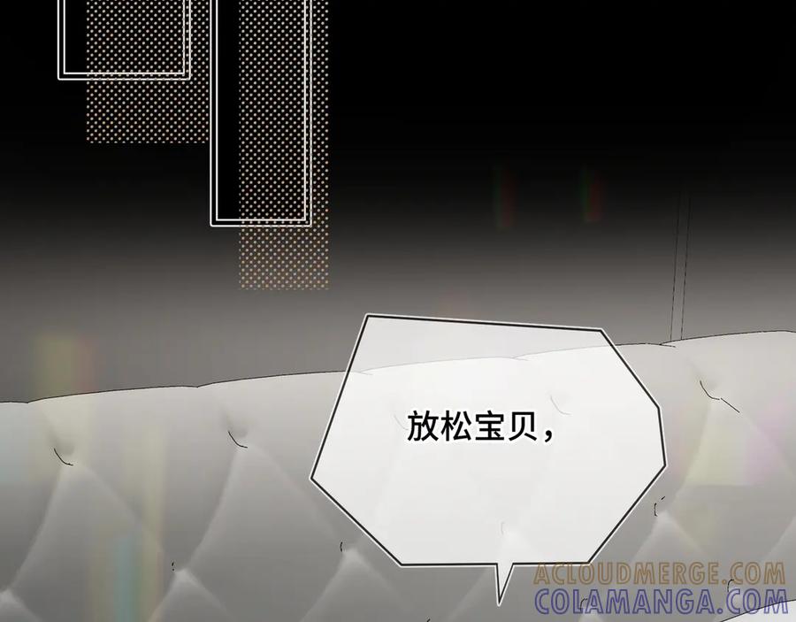 《日与夜》第四话 电话play 第5页