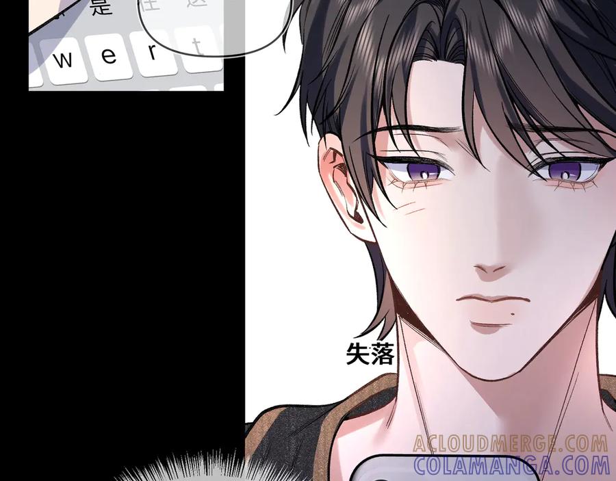 《日与夜》第四话 电话play 第53页