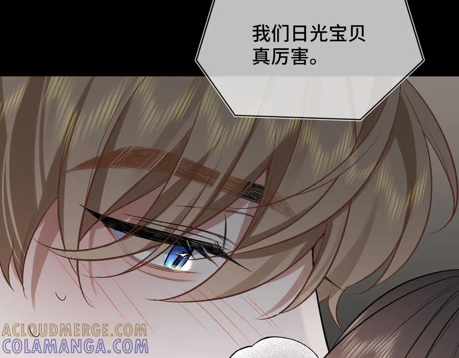 《日与夜》第四话 电话play 第25页