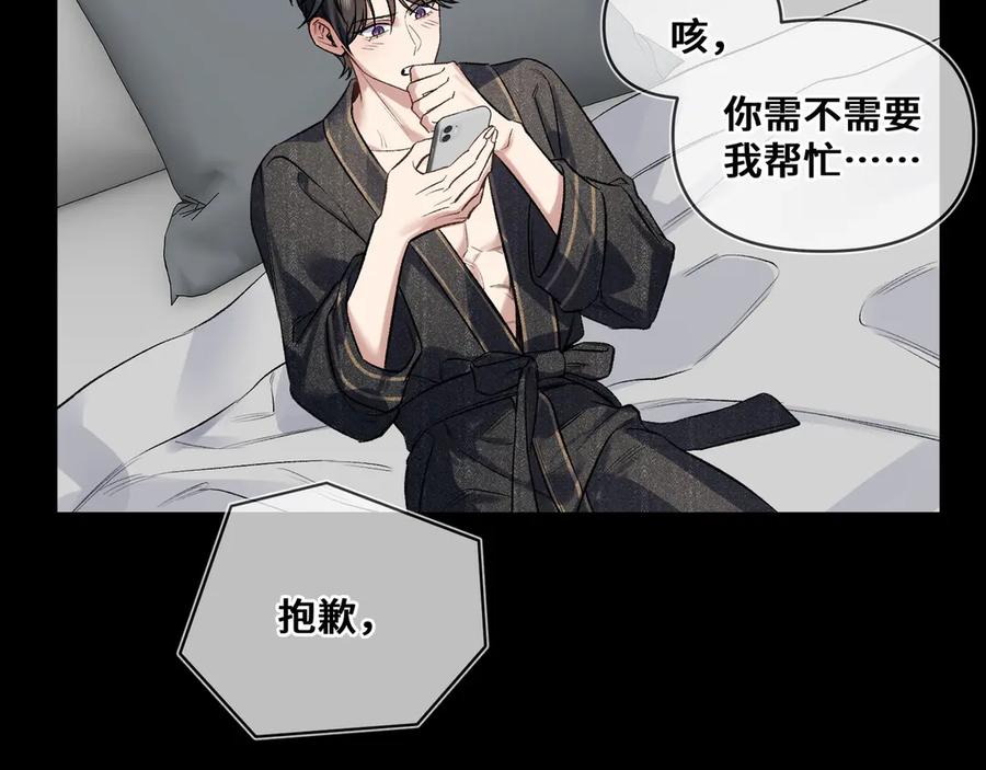 《日与夜》第四话 电话play 第48页
