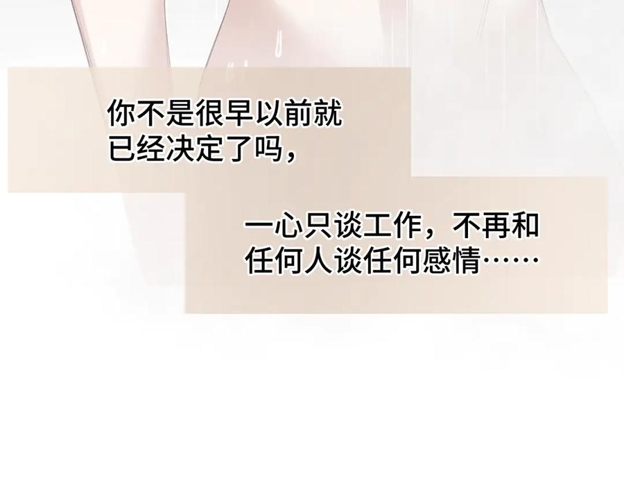 《日与夜》第四话 电话play 第64页