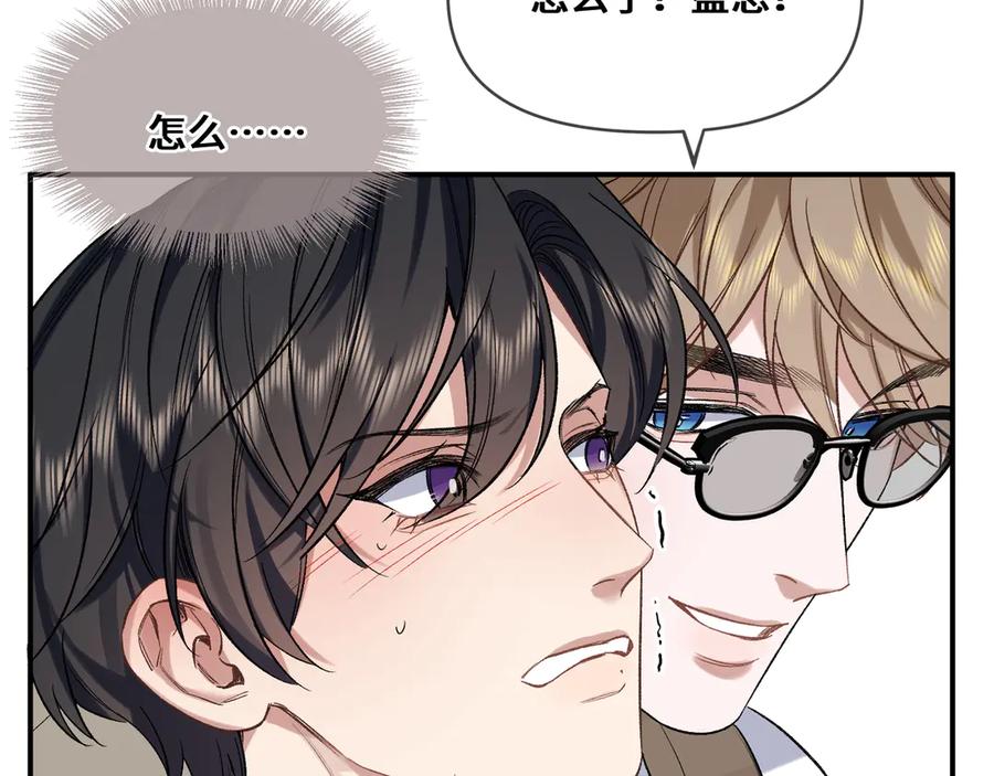 《日与夜》第四话 电话play 第43页