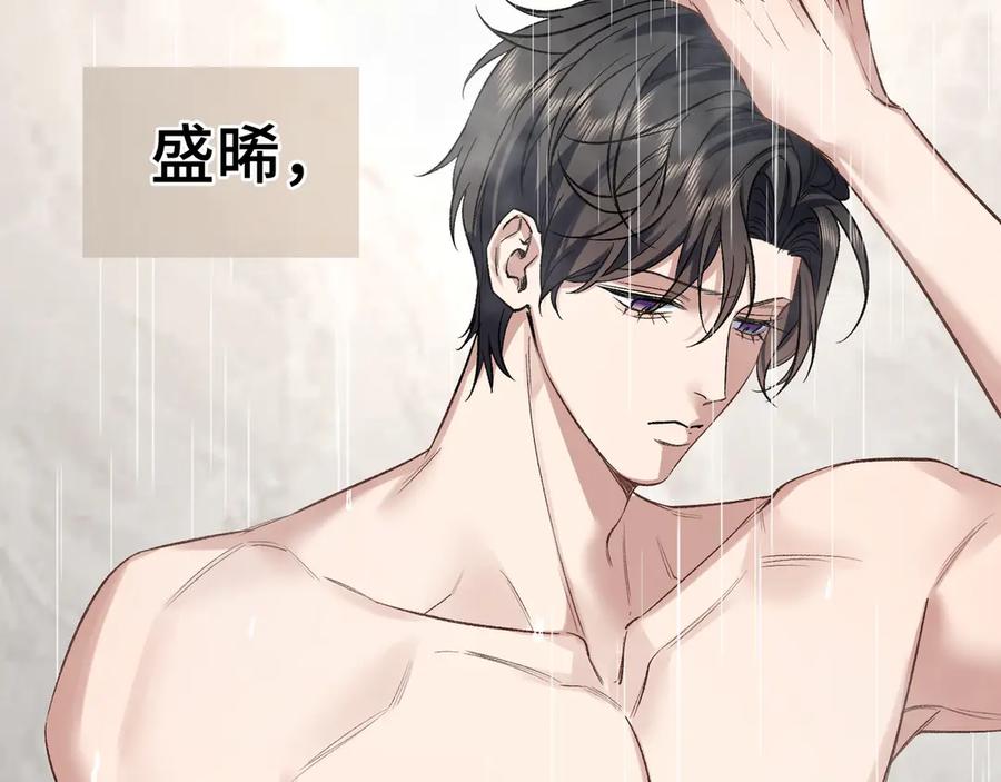 《日与夜》第四话 电话play 第62页