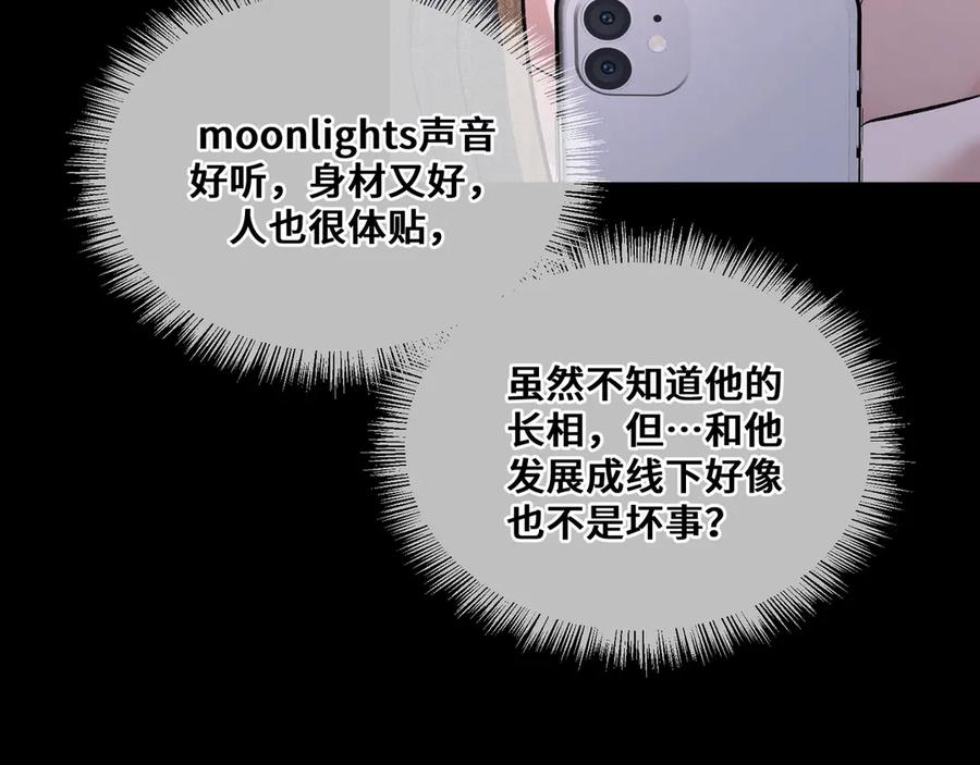 《日与夜》第四话 电话play 第54页