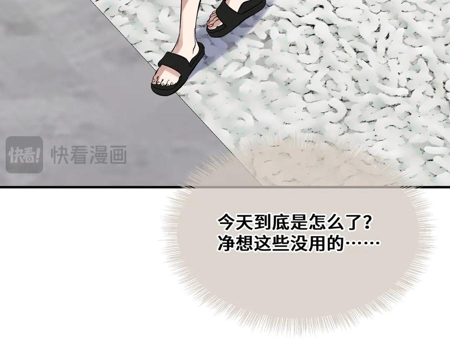《日与夜》第四话 电话play 第59页