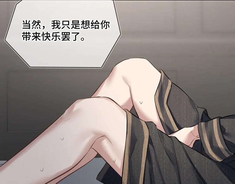 《日与夜》第四话 电话play 第10页