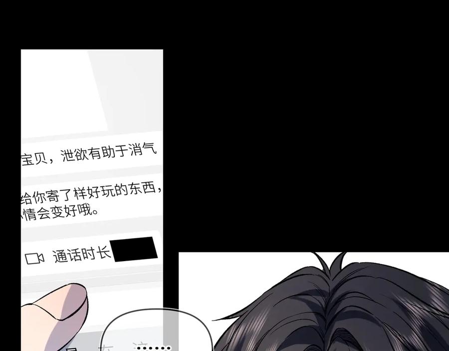 《日与夜》第四话 电话play 第52页