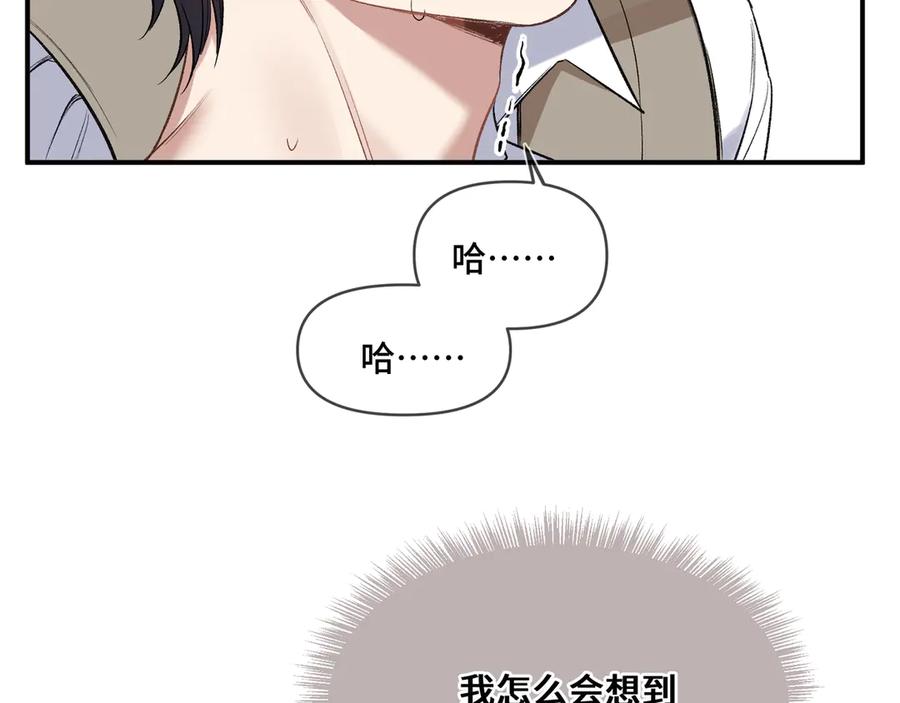 《日与夜》第四话 电话play 第44页