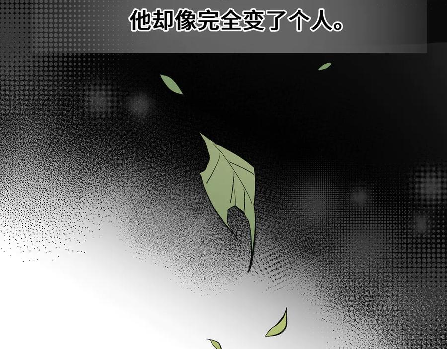 《日与夜》第四话 电话play 第79页