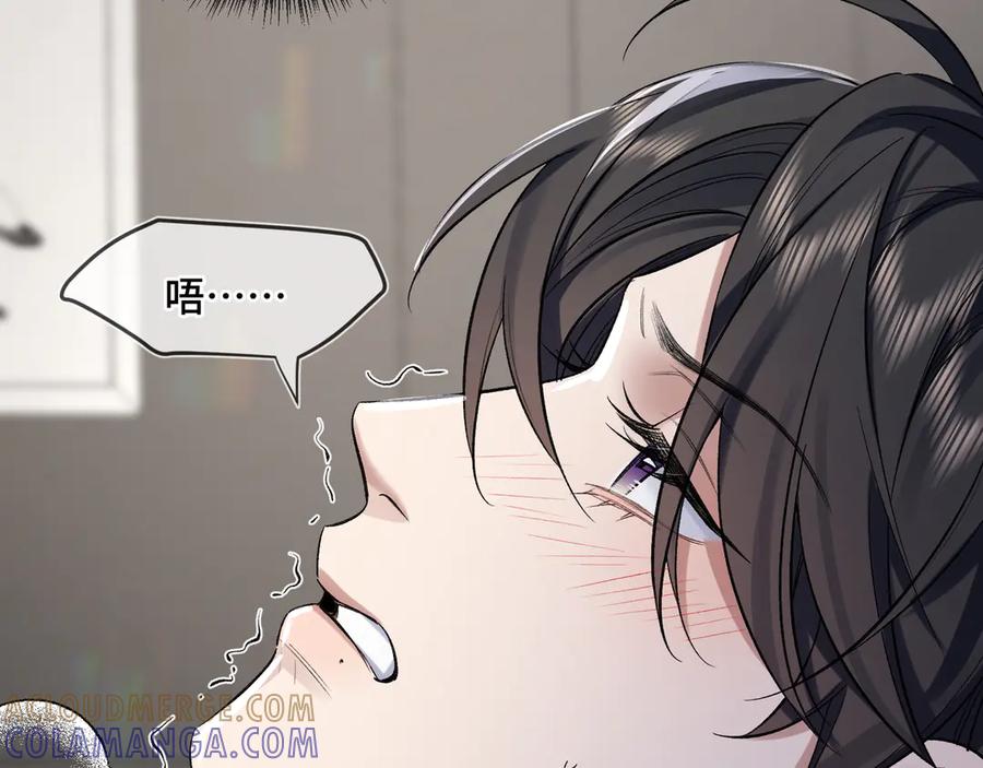 《日与夜》第四话 电话play 第13页