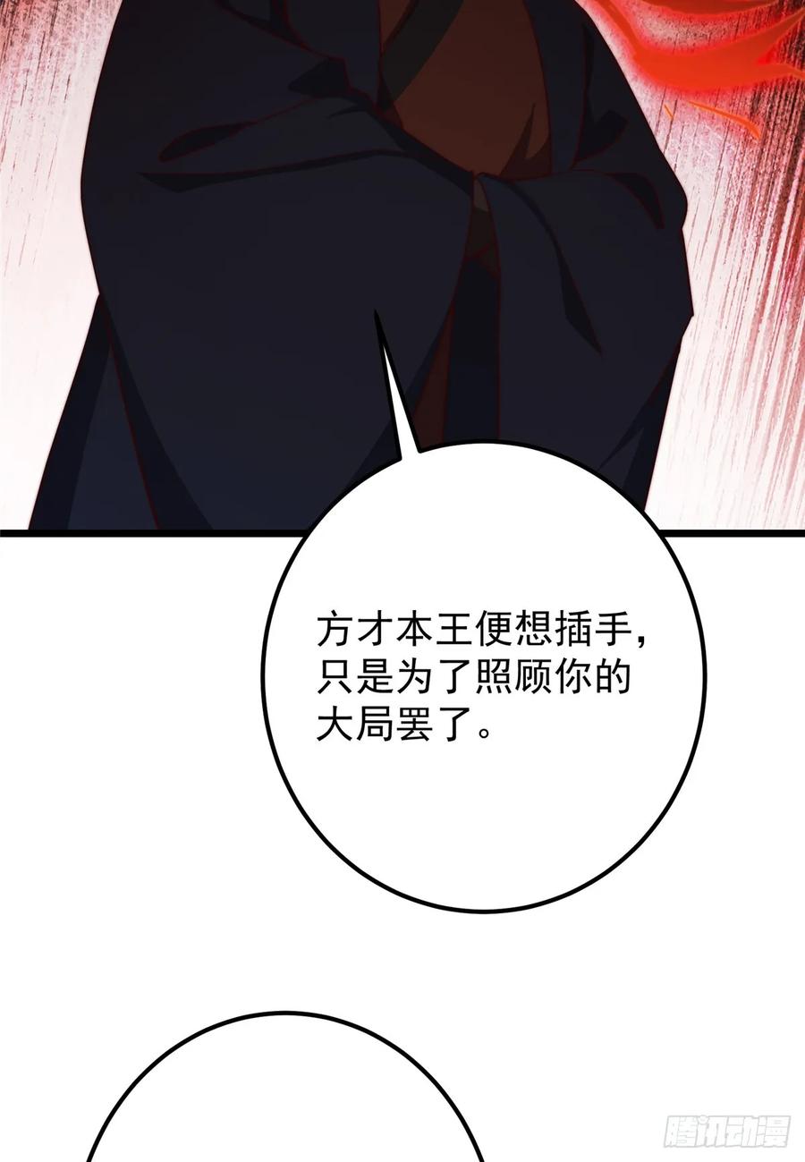 掌门低调点 545 奶大则脑小守恒定律 第12页