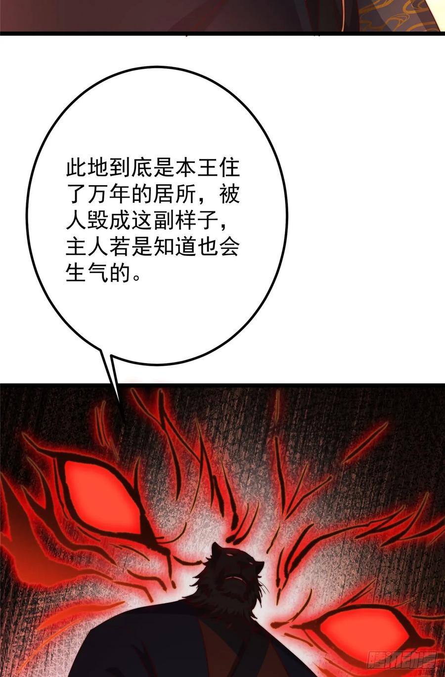 掌门低调点 545 奶大则脑小守恒定律 第11页