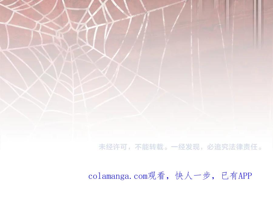 不幸的骑士，请和姐姐恋爱吧 - 第61话 永世受到的诅咒 - 第231张图