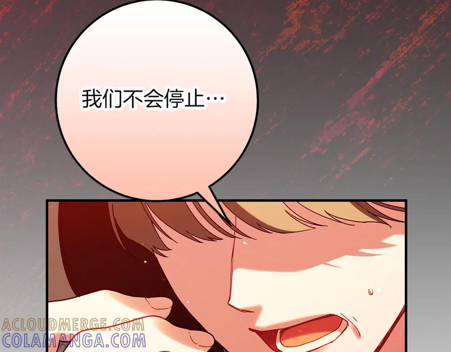 不幸的骑士，请和姐姐恋爱吧 - 第61话 永世受到的诅咒 - 第225张图