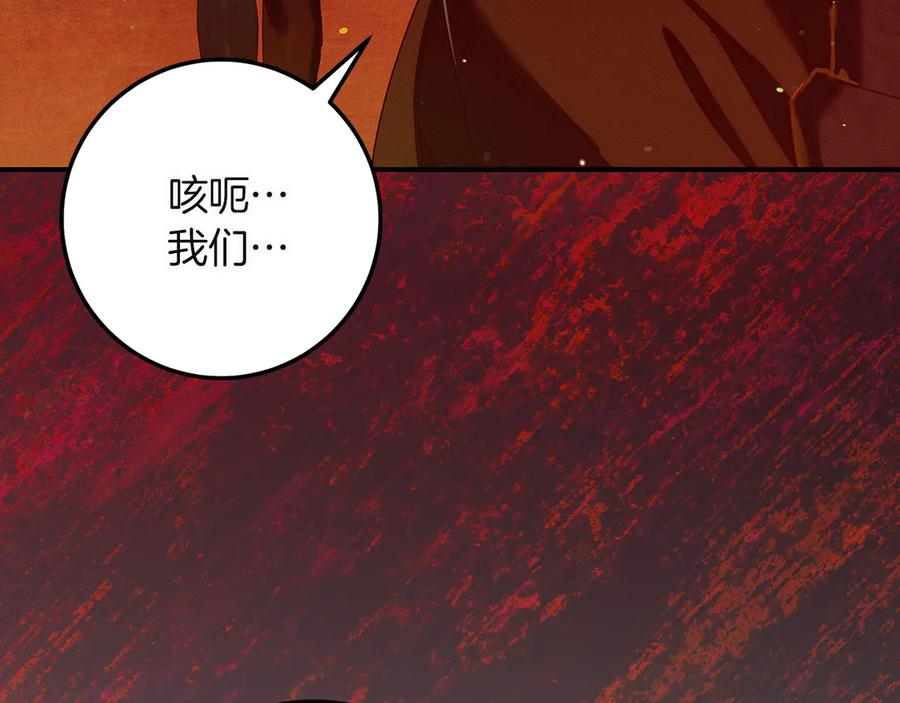 不幸的骑士，请和姐姐恋爱吧 - 第61话 永世受到的诅咒 - 第224张图