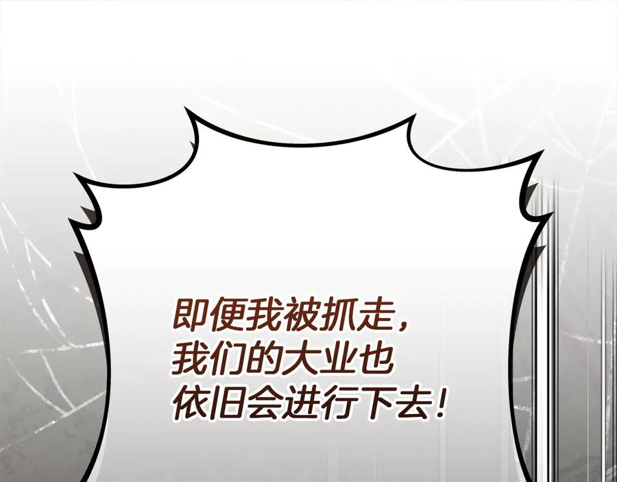 不幸的骑士，请和姐姐恋爱吧 - 第61话 永世受到的诅咒 - 第227张图