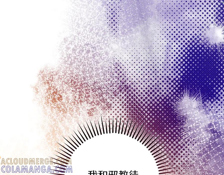 不幸的骑士，请和姐姐恋爱吧 - 第62话 同一个梦 - 第61张图