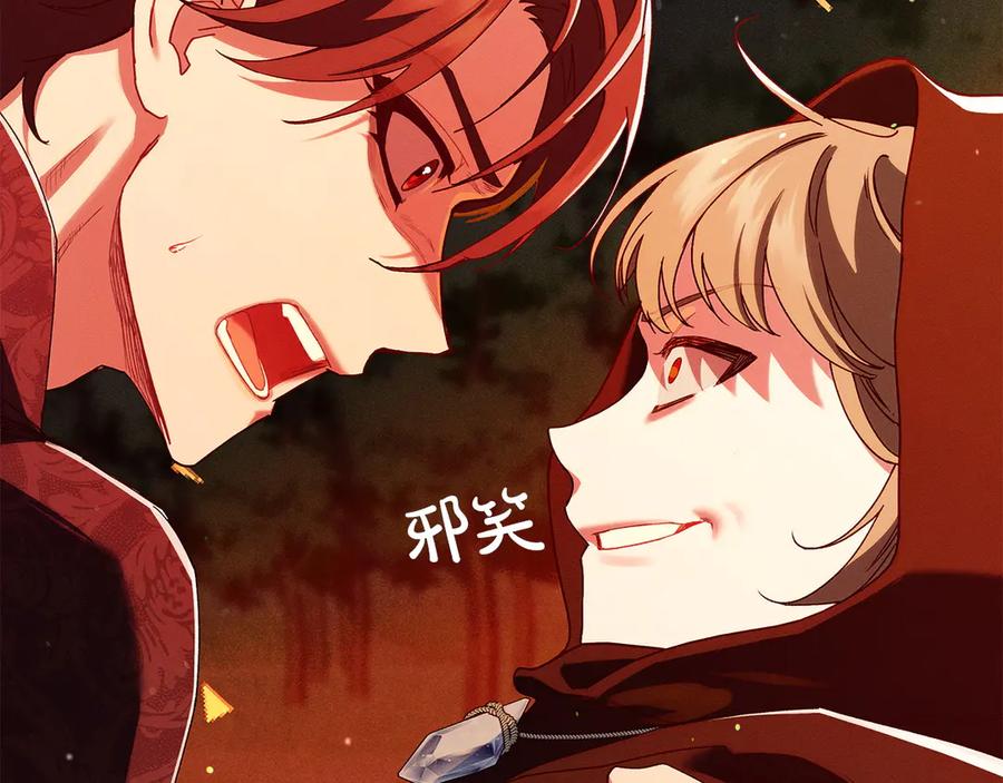 不幸的骑士，请和姐姐恋爱吧 - 第62话 同一个梦 - 第56张图