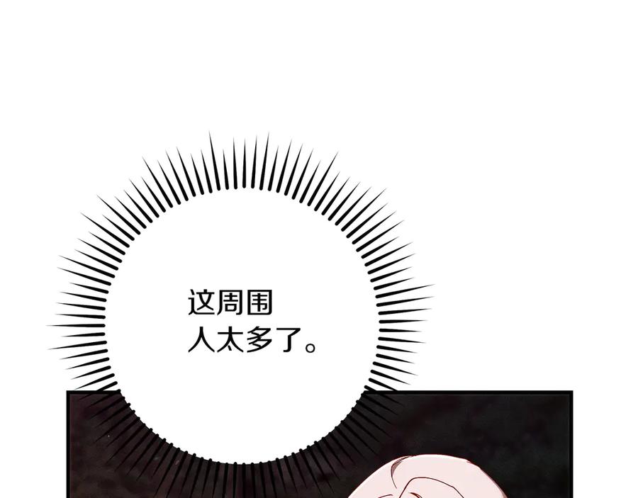 不幸的骑士，请和姐姐恋爱吧 - 第62话 同一个梦 - 第66张图