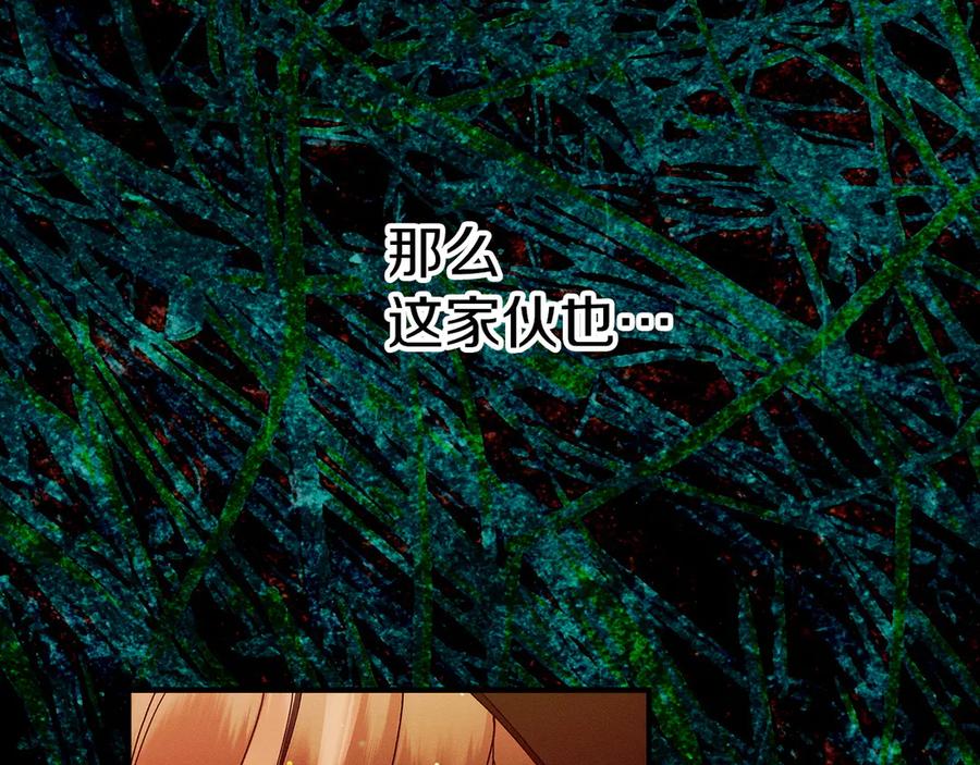 不幸的骑士，请和姐姐恋爱吧 - 第62话 同一个梦 - 第12张图