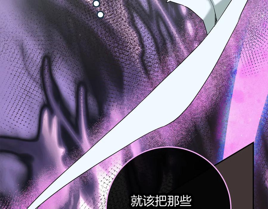 不幸的骑士，请和姐姐恋爱吧 - 第62话 同一个梦 - 第87张图