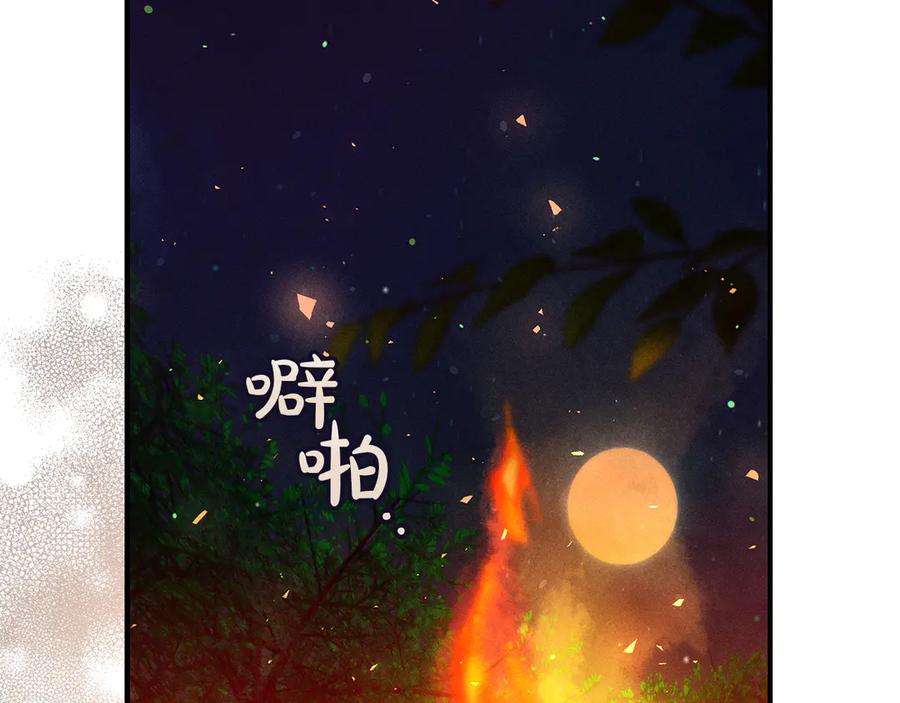 不幸的骑士，请和姐姐恋爱吧 - 第62话 同一个梦 - 第6张图