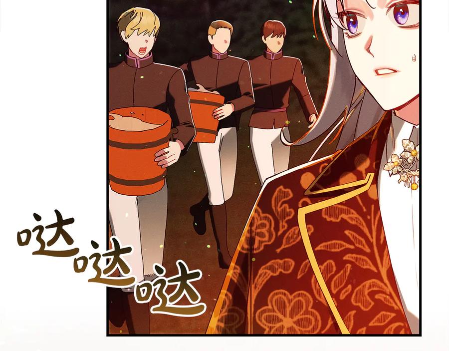 不幸的骑士，请和姐姐恋爱吧 - 第62话 同一个梦 - 第31张图