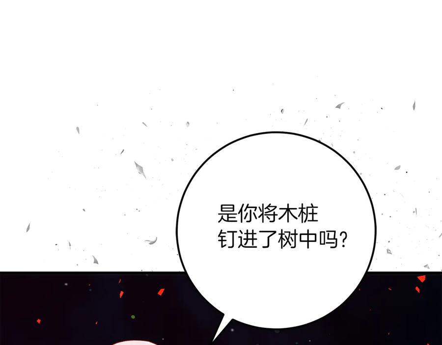 不幸的骑士，请和姐姐恋爱吧 - 第62话 同一个梦 - 第16张图