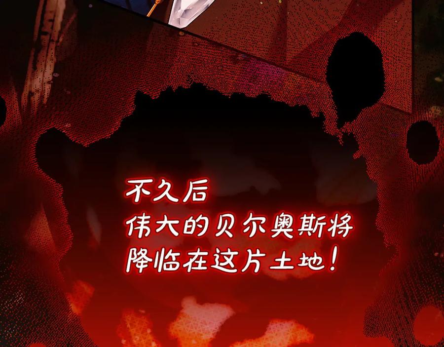 不幸的骑士，请和姐姐恋爱吧 - 第62话 同一个梦 - 第22张图