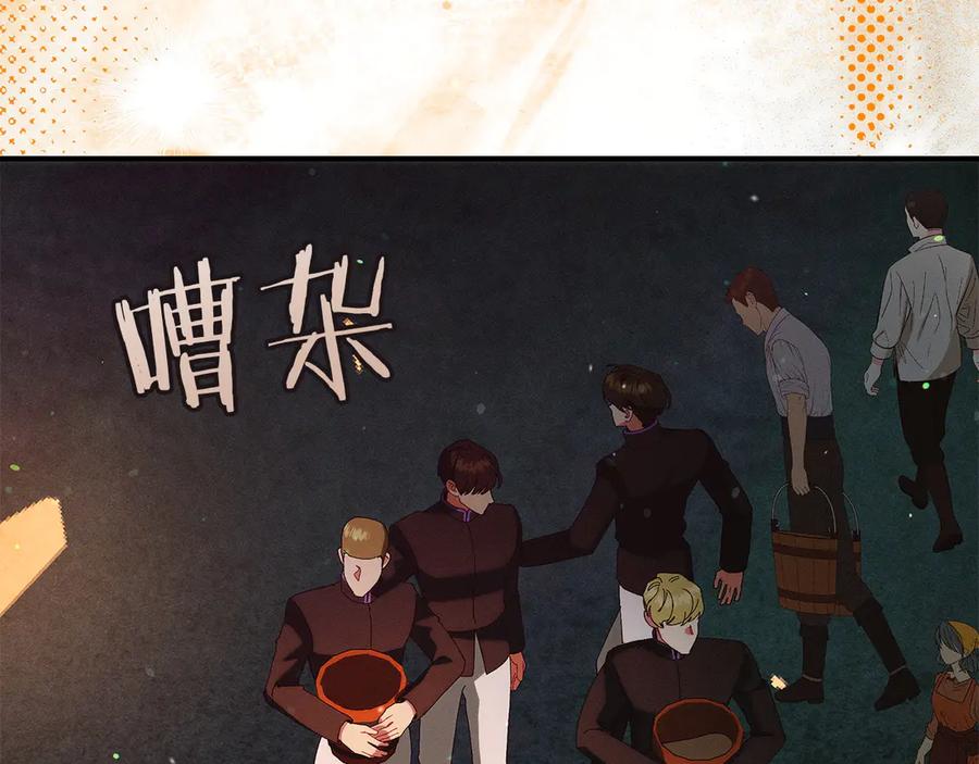 不幸的骑士，请和姐姐恋爱吧 - 第62话 同一个梦 - 第63张图