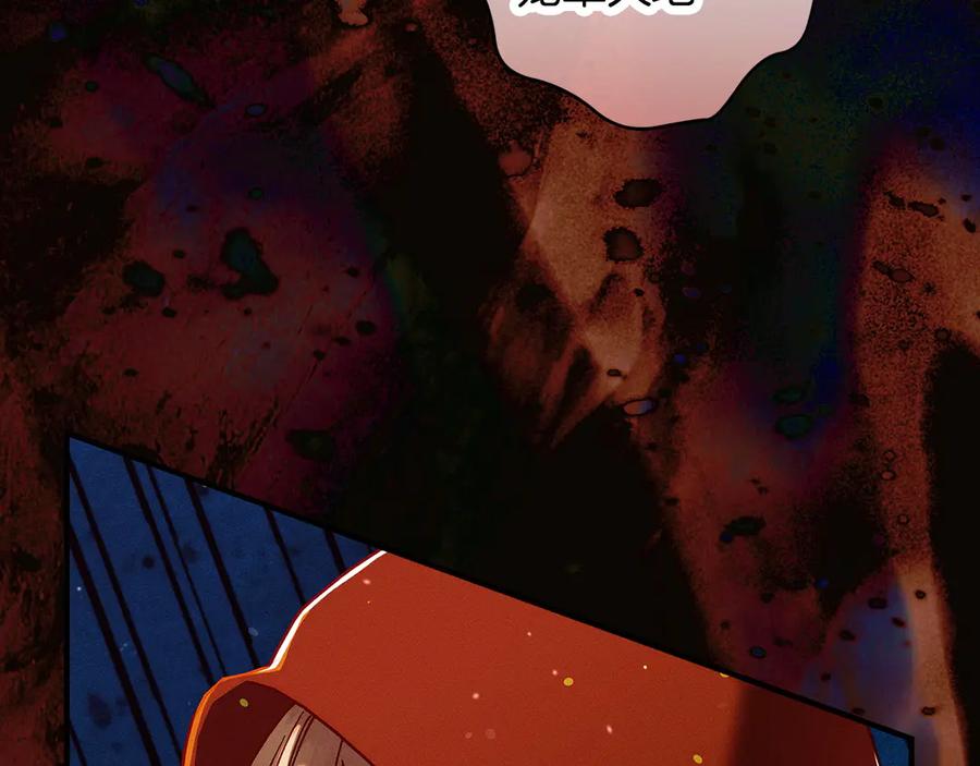 不幸的骑士，请和姐姐恋爱吧 - 第62话 同一个梦 - 第20张图