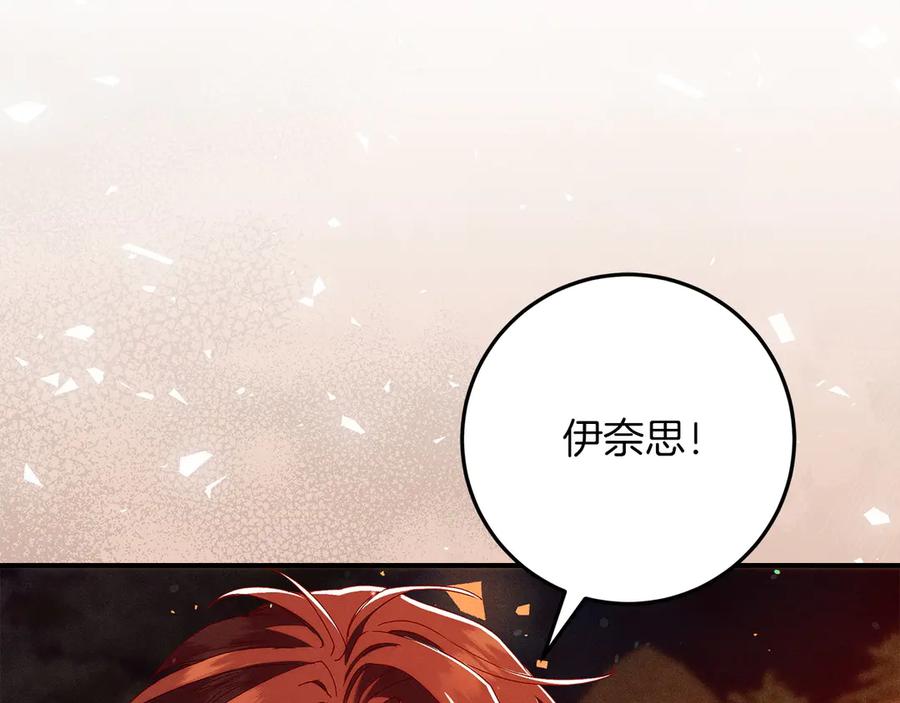 不幸的骑士，请和姐姐恋爱吧 - 第62话 同一个梦 - 第32张图