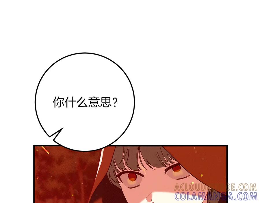 不幸的骑士，请和姐姐恋爱吧 - 第62话 同一个梦 - 第53张图