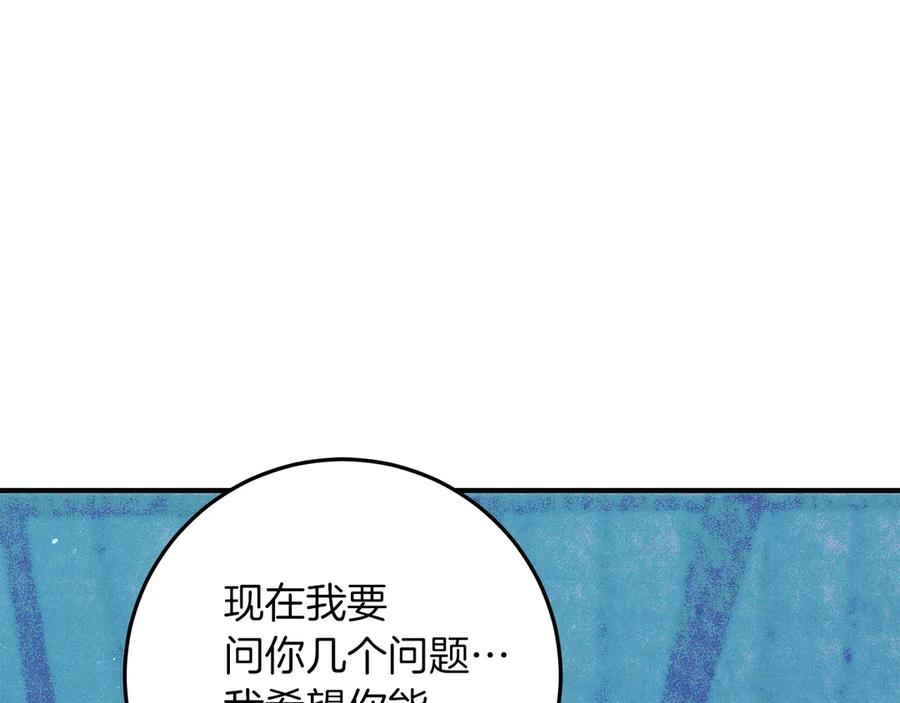 不幸的骑士，请和姐姐恋爱吧 - 第62话 同一个梦 - 第80张图