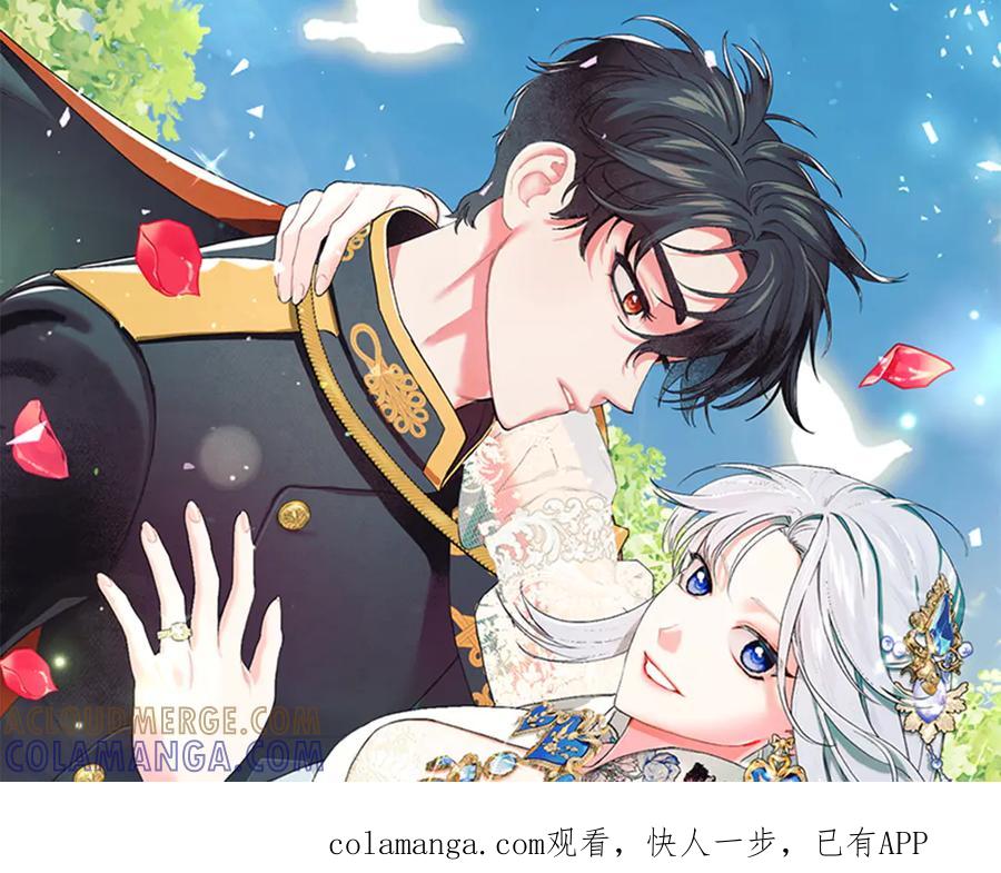 不幸的骑士，请和姐姐恋爱吧 - 第62话 同一个梦 - 第1张图