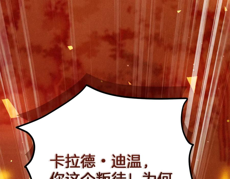 不幸的骑士，请和姐姐恋爱吧 - 第62话 同一个梦 - 第43张图