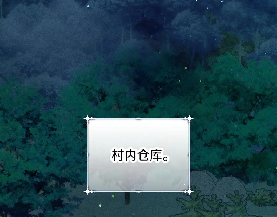 不幸的骑士，请和姐姐恋爱吧 - 第62话 同一个梦 - 第72张图