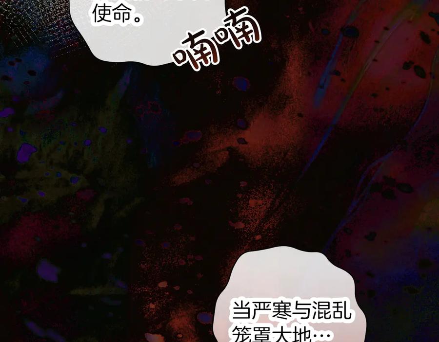 不幸的骑士，请和姐姐恋爱吧 - 第62话 同一个梦 - 第19张图