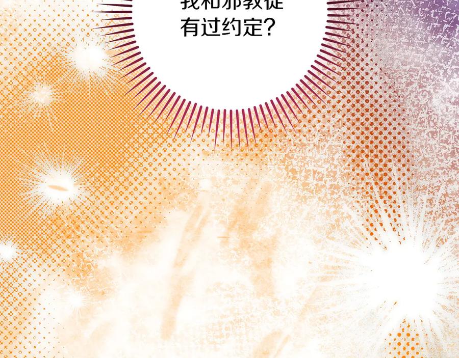 不幸的骑士，请和姐姐恋爱吧 - 第62话 同一个梦 - 第62张图