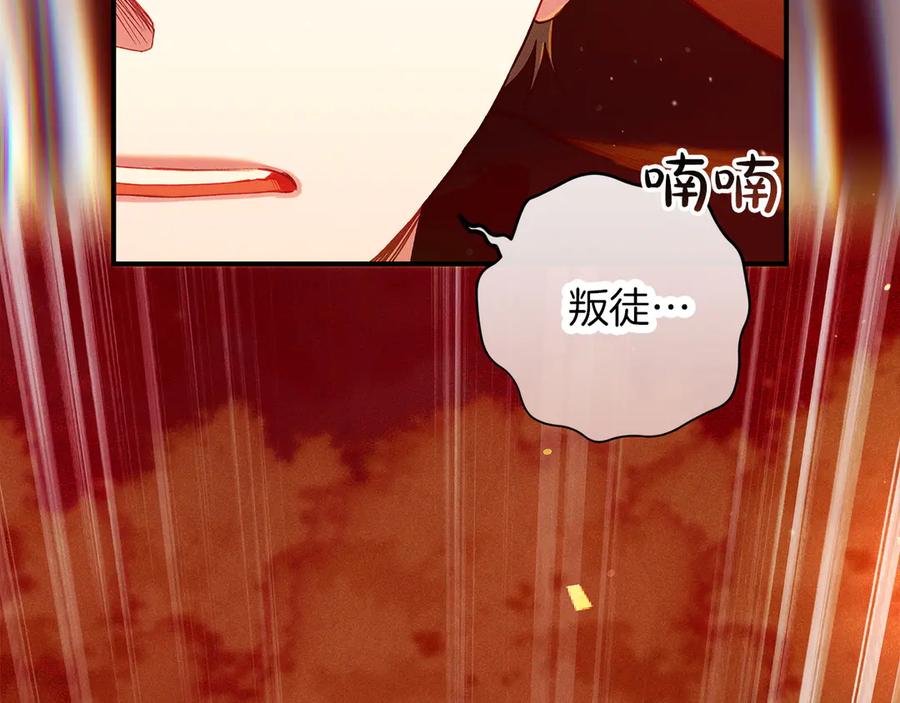 不幸的骑士，请和姐姐恋爱吧 - 第62话 同一个梦 - 第42张图