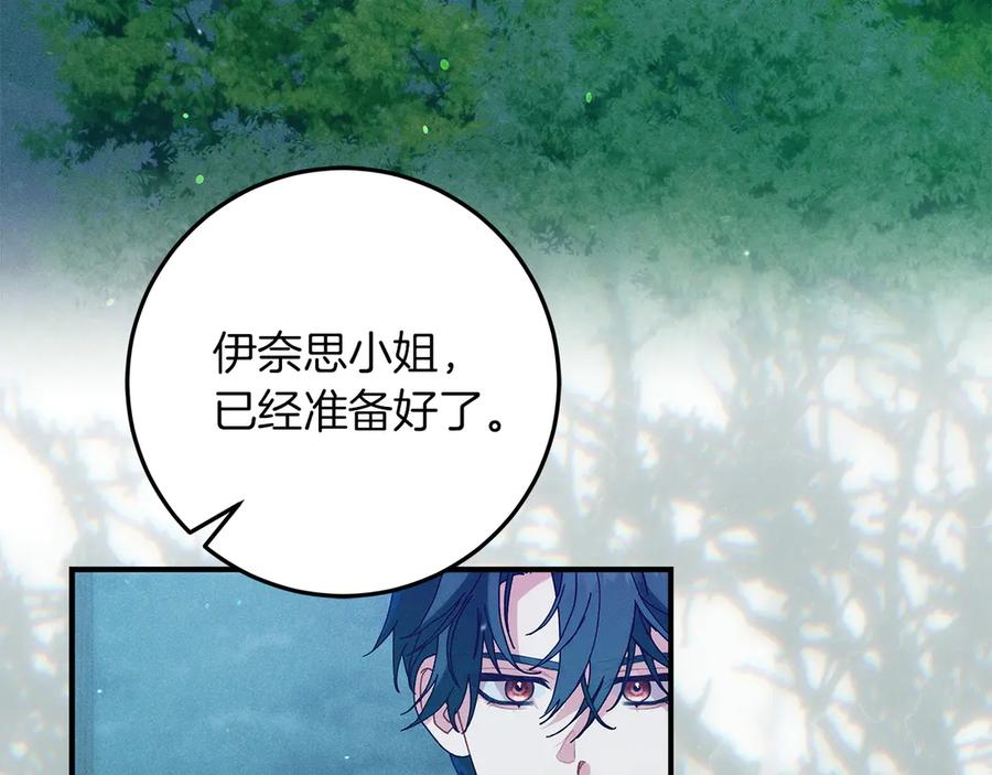 不幸的骑士，请和姐姐恋爱吧 - 第62话 同一个梦 - 第75张图