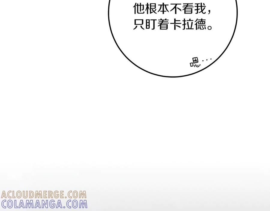 不幸的骑士，请和姐姐恋爱吧 - 第62话 同一个梦 - 第85张图