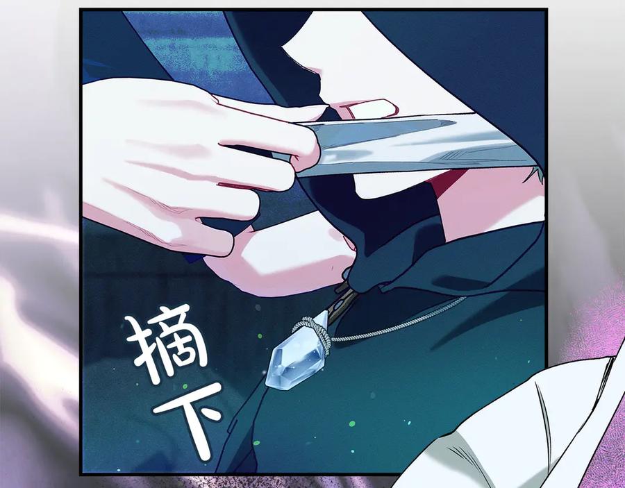 不幸的骑士，请和姐姐恋爱吧 - 第62话 同一个梦 - 第86张图