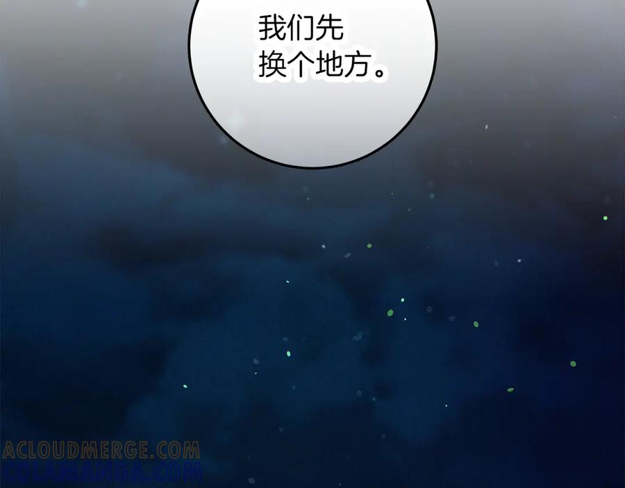 不幸的骑士，请和姐姐恋爱吧 - 第62话 同一个梦 - 第69张图